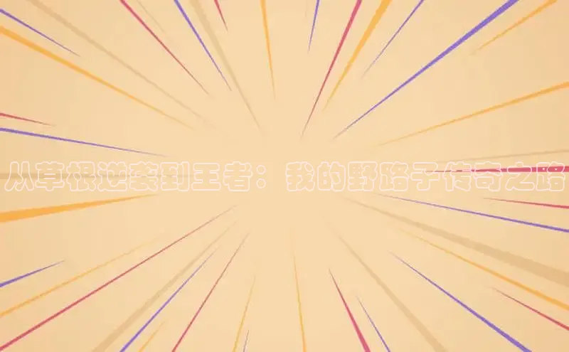 漫蛙manwa